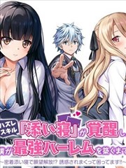 星屑花园改编